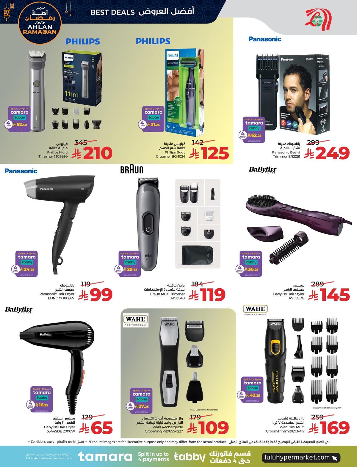 عروض لولو 8-20 يناير 2026 صفحة 30 - lulu offers 8-20 January 2026 page 30